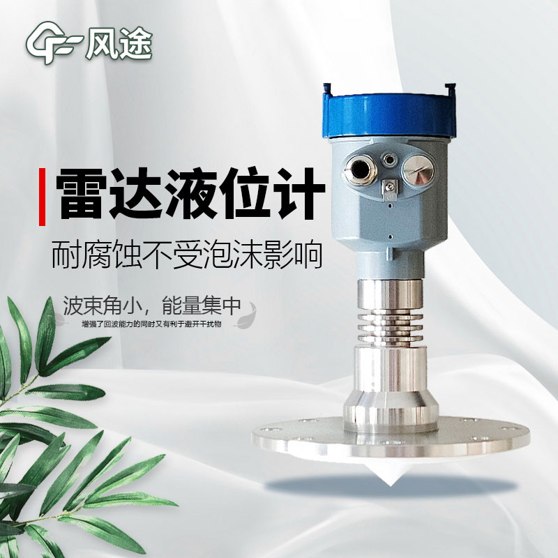 雷達液位計品牌有哪些？