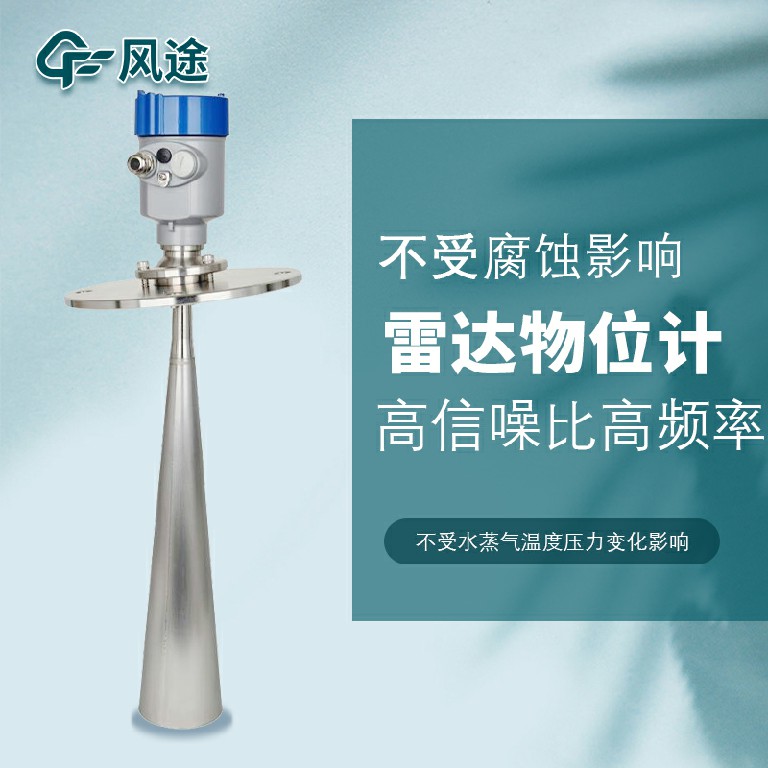 雷達(dá)物位計(jì)價(jià)格是多少？