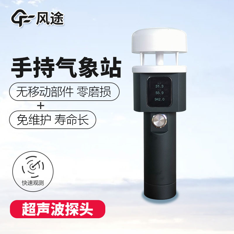 手持風(fēng)速風(fēng)向儀技術(shù)參數(shù)