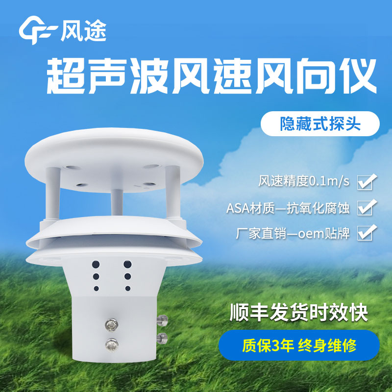 風(fēng)速風(fēng)向傳感器對于風(fēng)力發(fā)電的作用