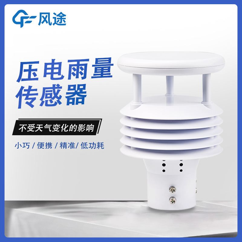 在氣象監測中，壓電式雨量計是關鍵工具