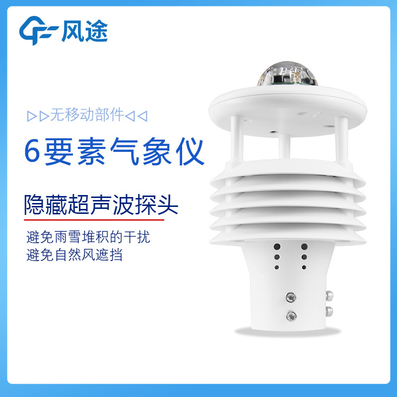 電力桿塔微氣象監測站