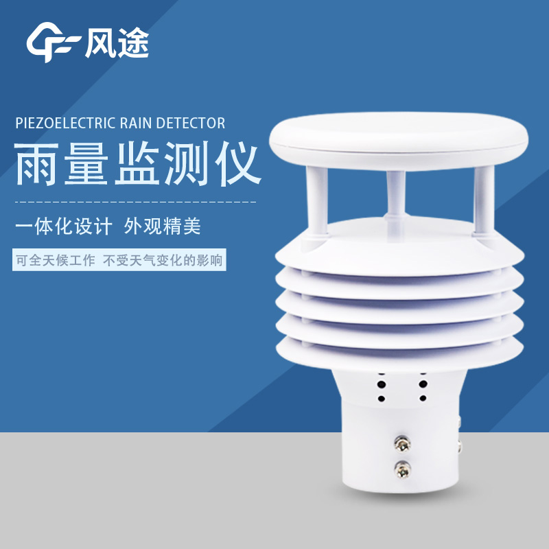 雨量檢測器有哪些？